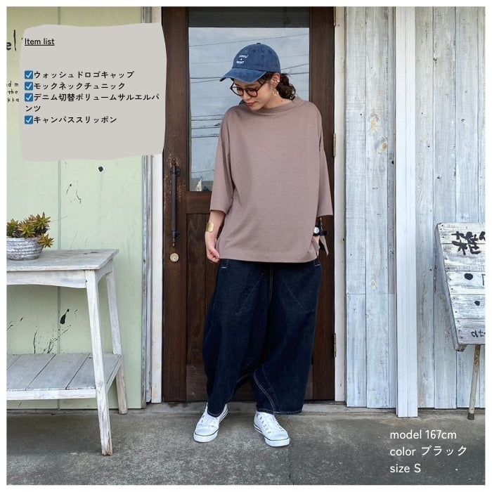 219448 デニム切替ボリュームサルエルパンツ