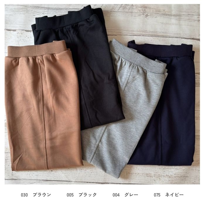 1015 ダンボールニットナロースカート