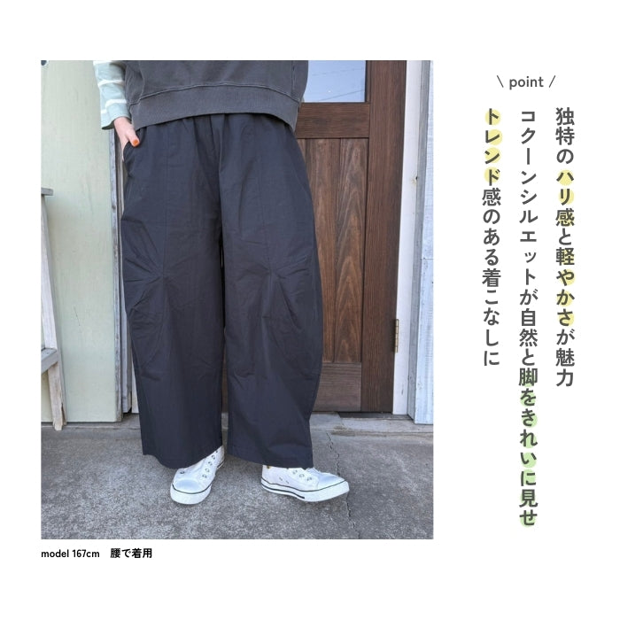 51030 タイプライターサイドコクーンパンツ
