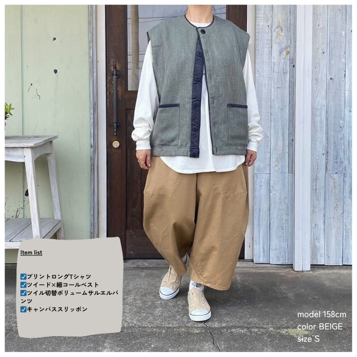 002 ツイル切替ボリュームサルエルパンツ