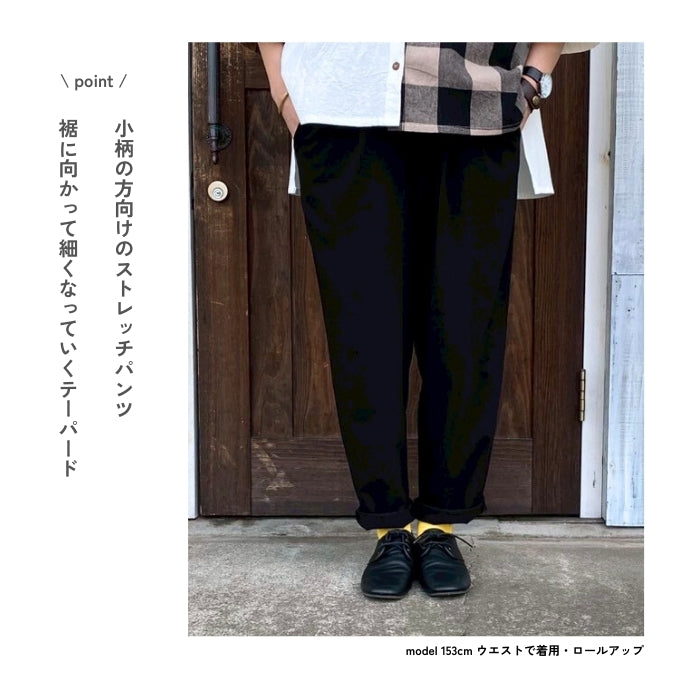 9115 小柄さん向け接触冷感ストレッチテーパードパンツ