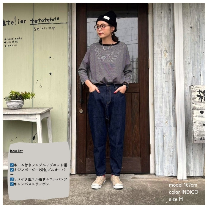 219455 リメイク風ユル股サルエルパンツ