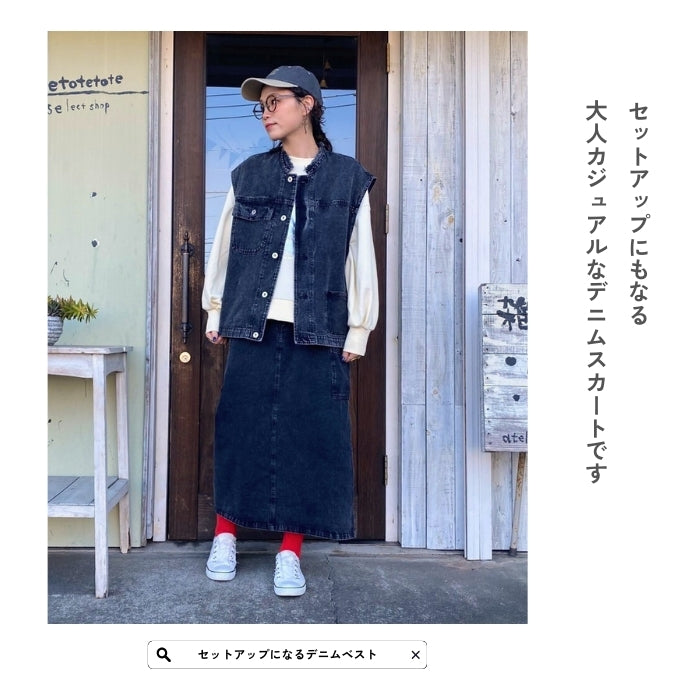 71014348 セットアップになるデニムスカート
