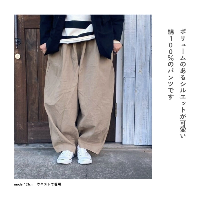 1041888 USEDツイル丸みビッグパンツ