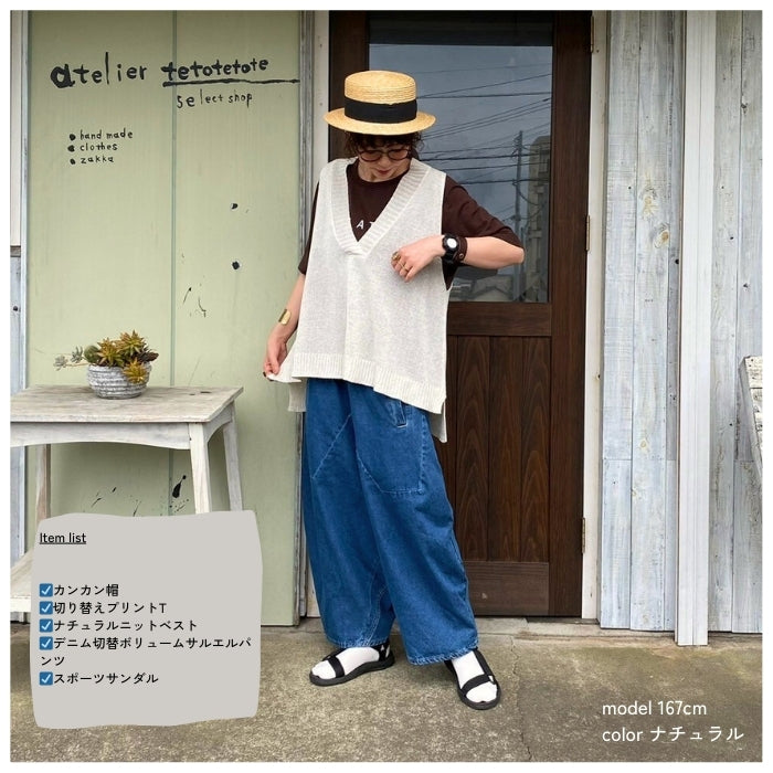 5524001 ナチュラルニットベスト
