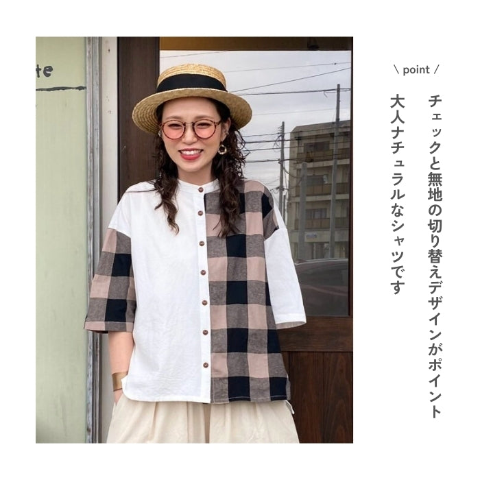 1141922 無地×ビッグブロックチェック切替スタンドカラーシャツ