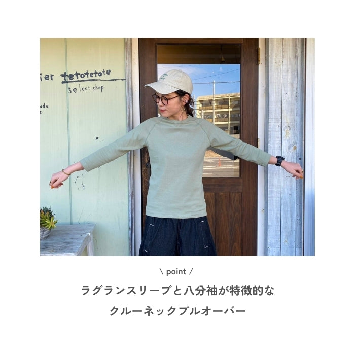 4294 やさしく体にフィットするクルーネック八分袖プルオーバー