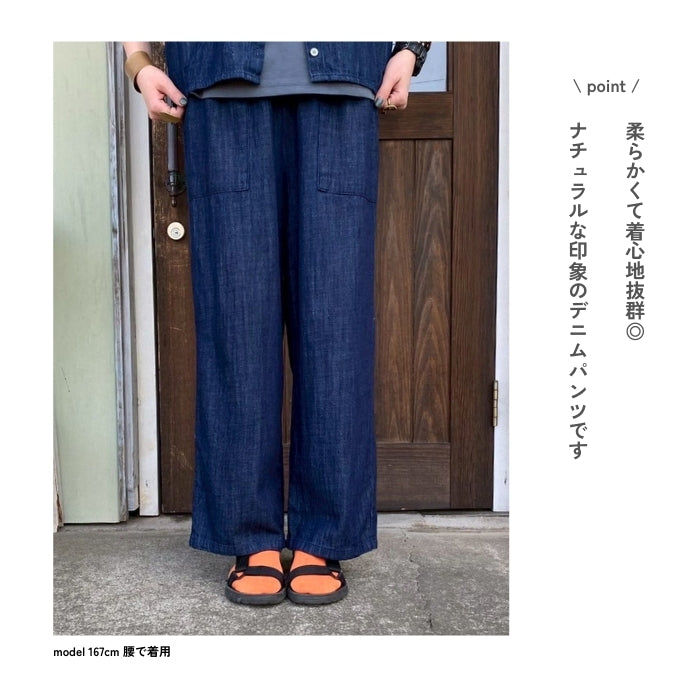 5510813 デニムパンツ