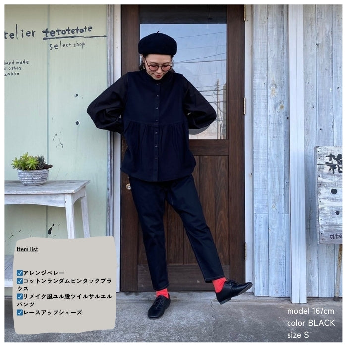 001 リメイク風ユル股ツイルサルエルパンツ