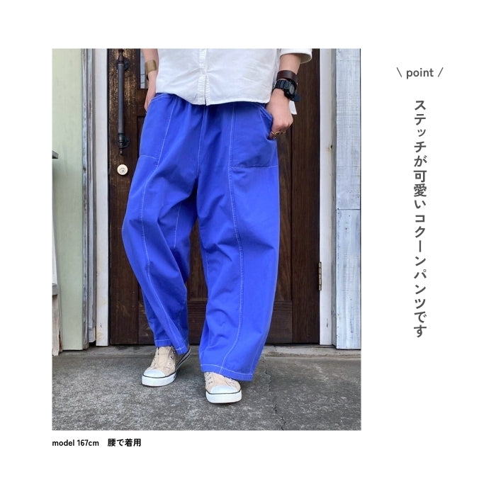 71214491 ツイル&デニムコクーンパンツ