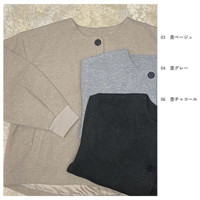 0446 ウールライクランタンスリーブジャケット