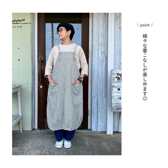 1781 バルーンエプロンワンピース