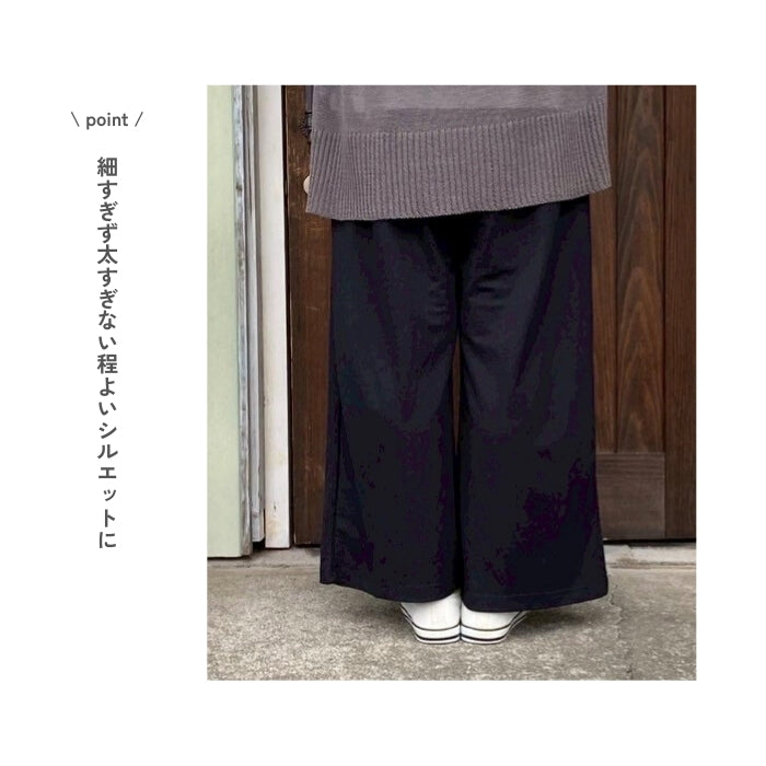 0154 接触冷感ワイドストレートパンツ