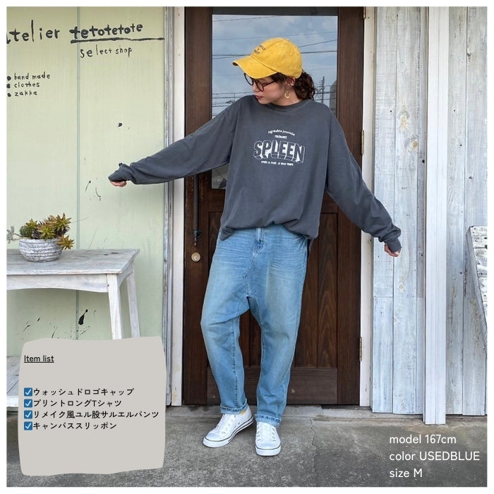 219455 リメイク風ユル股サルエルパンツ