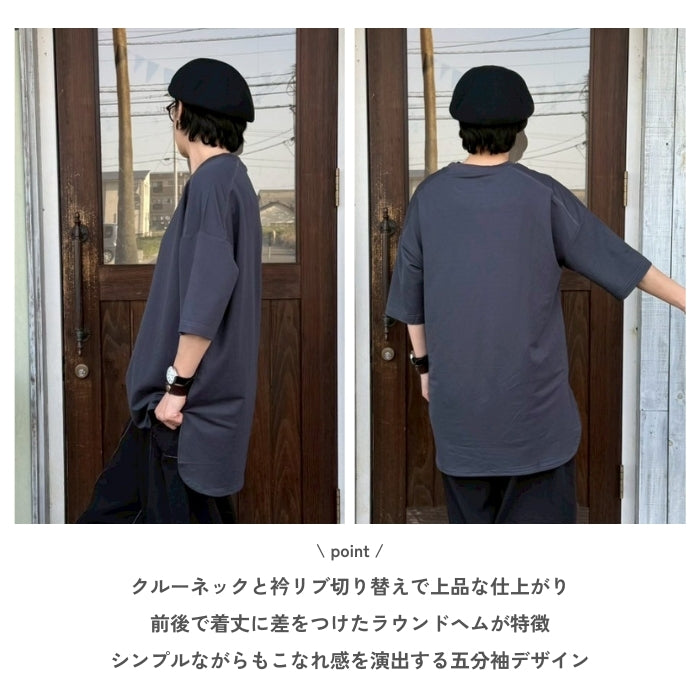 0150 鹿の子接触冷感ラウンドヘムプルオーバー