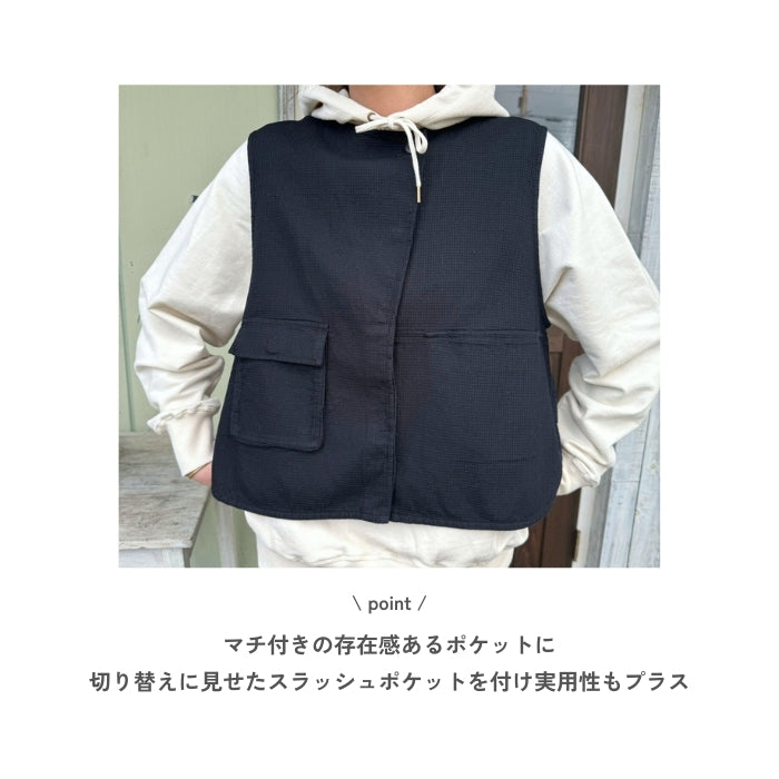 8307 綿ワッフルアシンメトリーベスト