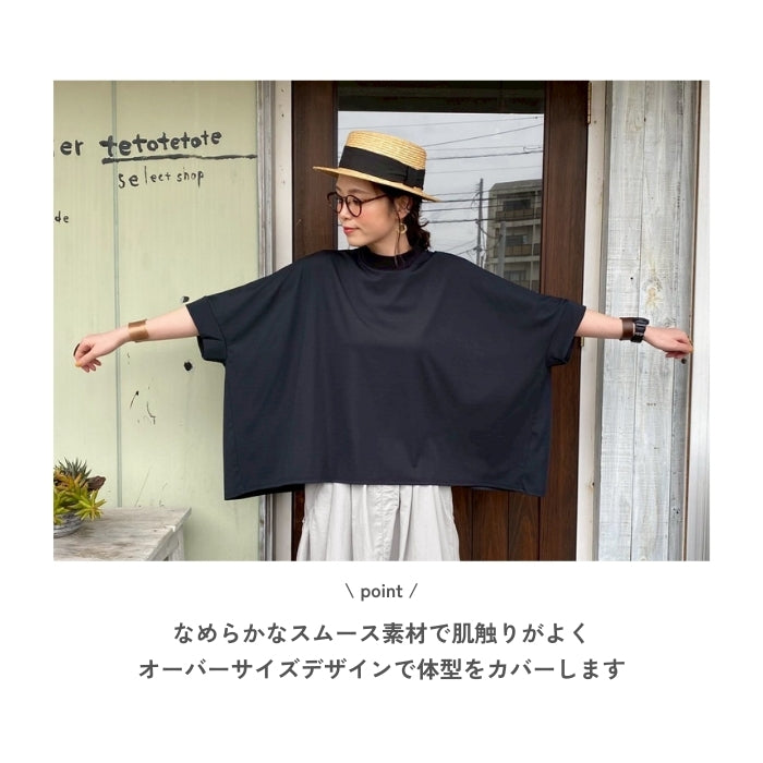 0161 接触冷感ハイネックバックフレアプルオーバー