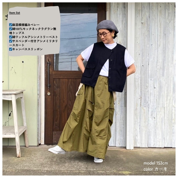 243 サスペンダー付きアシメミリタリースカート