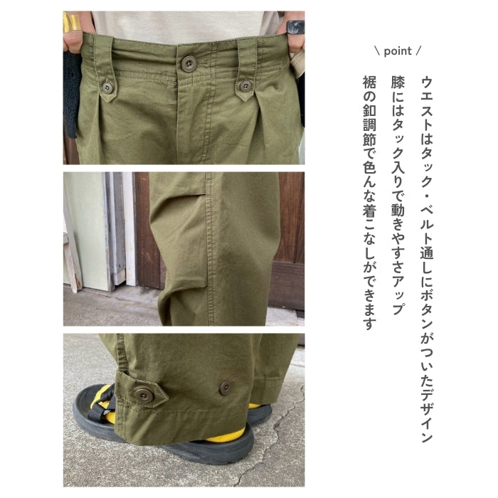 3243 高密度コットンツイル10分丈テーパードパンツ