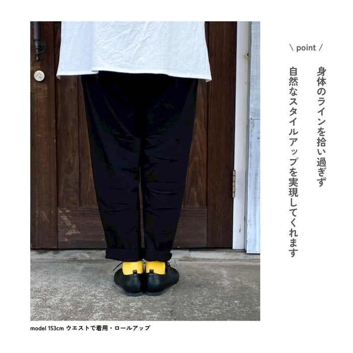 9115 小柄さん向け接触冷感ストレッチテーパードパンツ