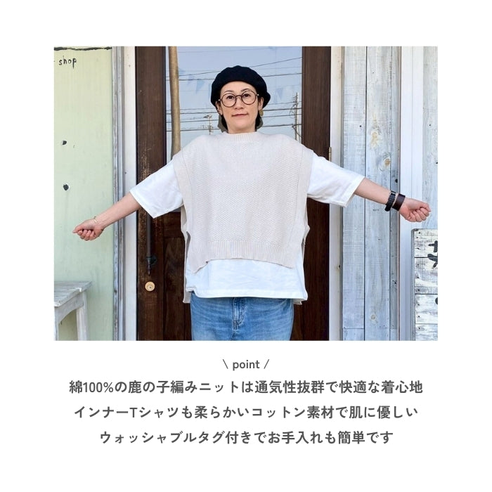 5433 綿ニット×半袖無地カットソーアンサルブル