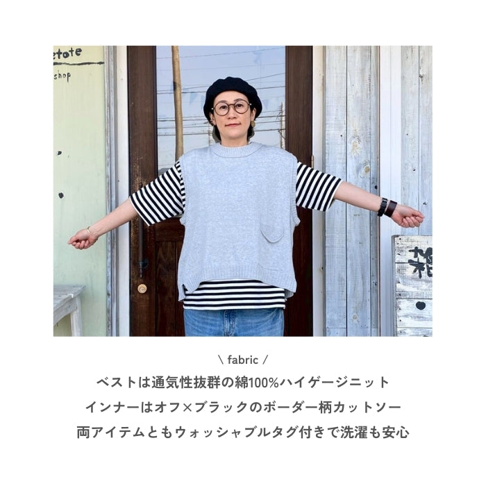 5434 綿ニット×半袖ボーダーカットソーアンサル
