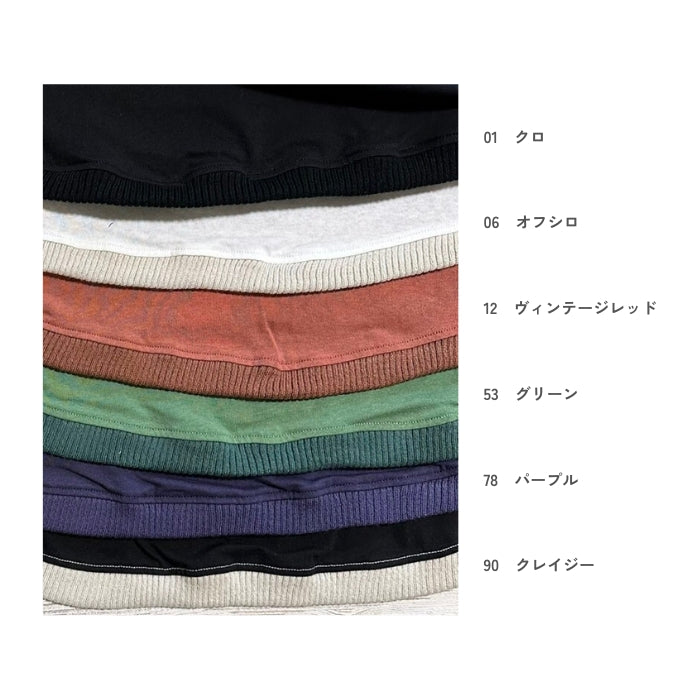 51021 ニットリブ付きロゴTシャツ