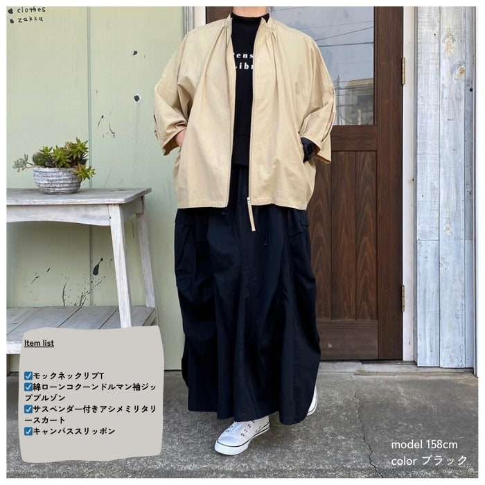 243 サスペンダー付きアシメミリタリースカート