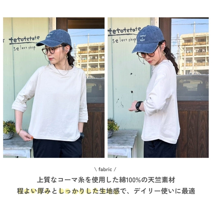 4298 ワイドな身幅でゆったりした着心地のラグラン七分袖プルオーバー 無地