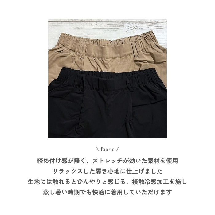 9115 小柄さん向け接触冷感ストレッチテーパードパンツ