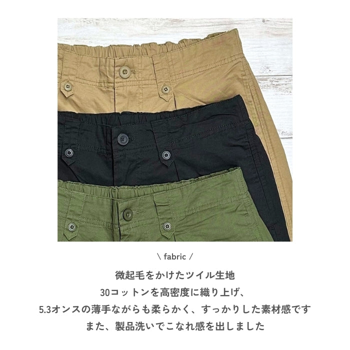 3243 高密度コットンツイル10分丈テーパードパンツ
