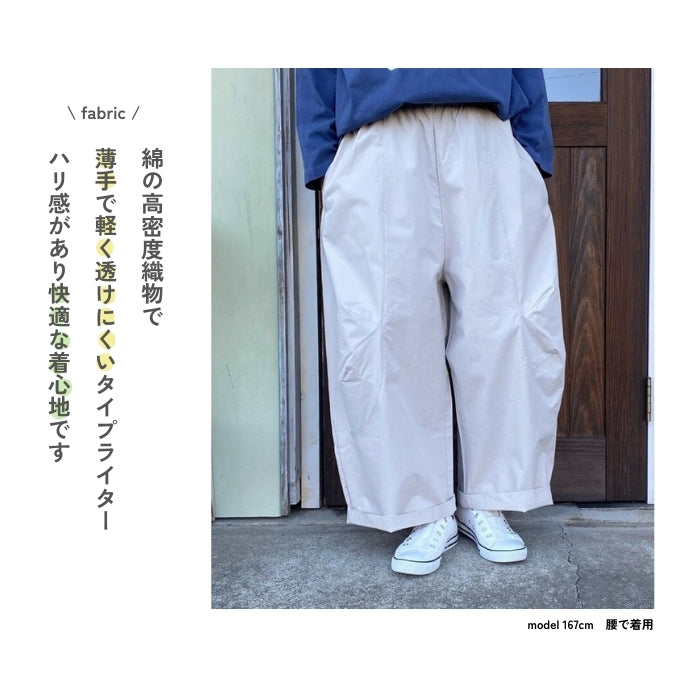 51030 タイプライターサイドコクーンパンツ