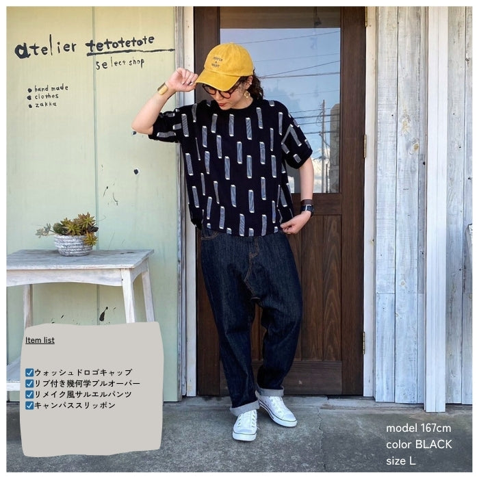219455 リメイク風ユル股サルエルパンツ