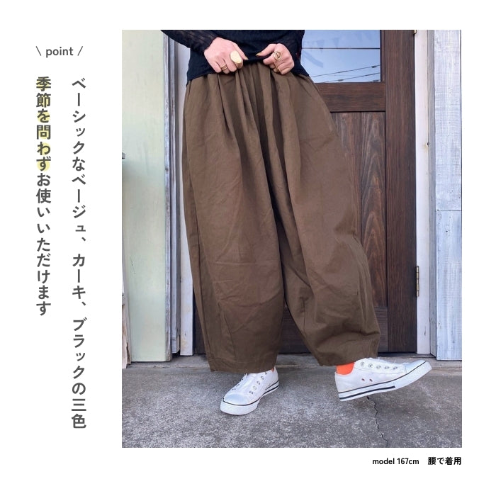 1041888 USEDツイル丸みビッグパンツ
