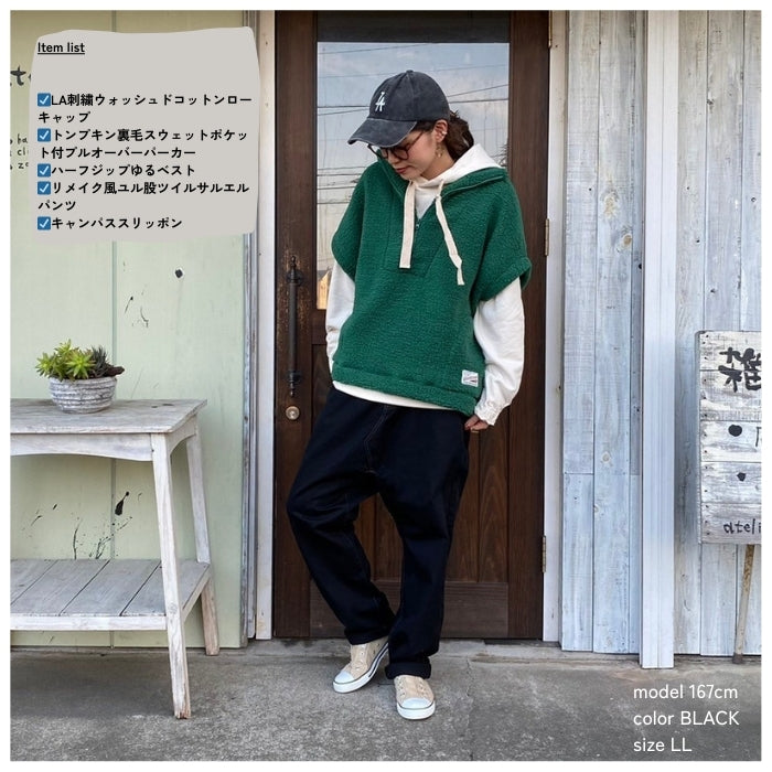 001 リメイク風ユル股ツイルサルエルパンツ