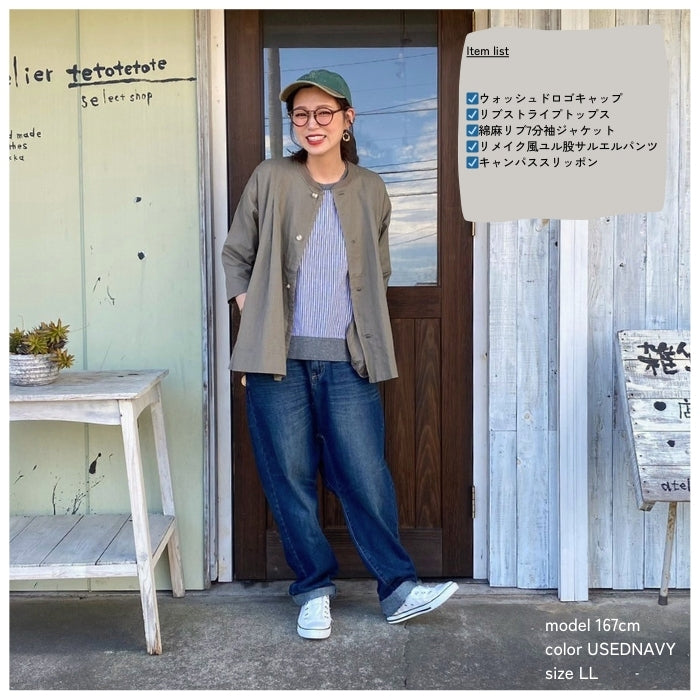 219455 リメイク風ユル股サルエルパンツ