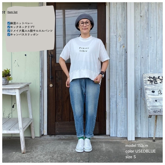 219455 リメイク風ユル股サルエルパンツ