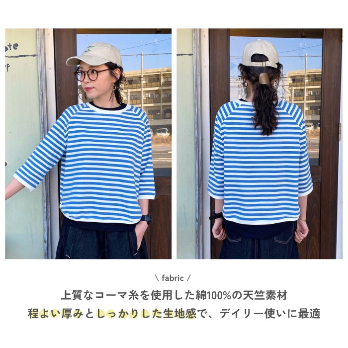 4299 ワイドな身幅でゆったりした着心地のラグラン七分袖プルオーバー ボーダー