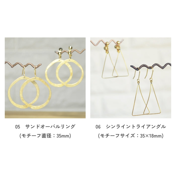無垢真鍮ピアス・イヤリング