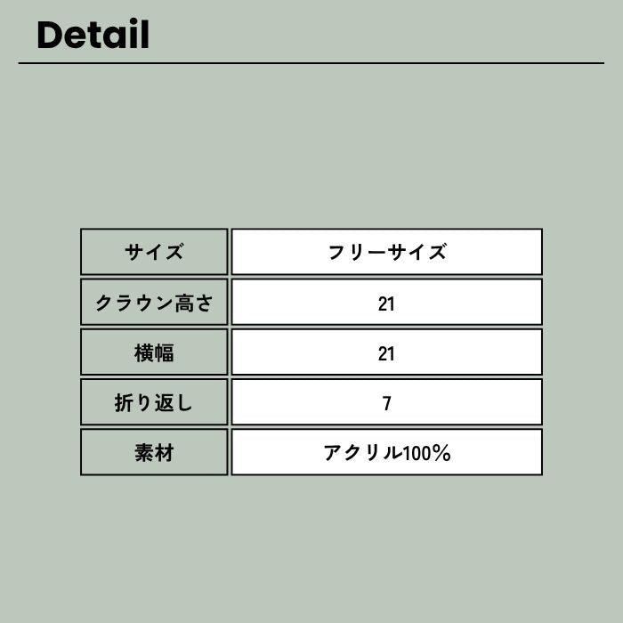 8251 リブニット帽