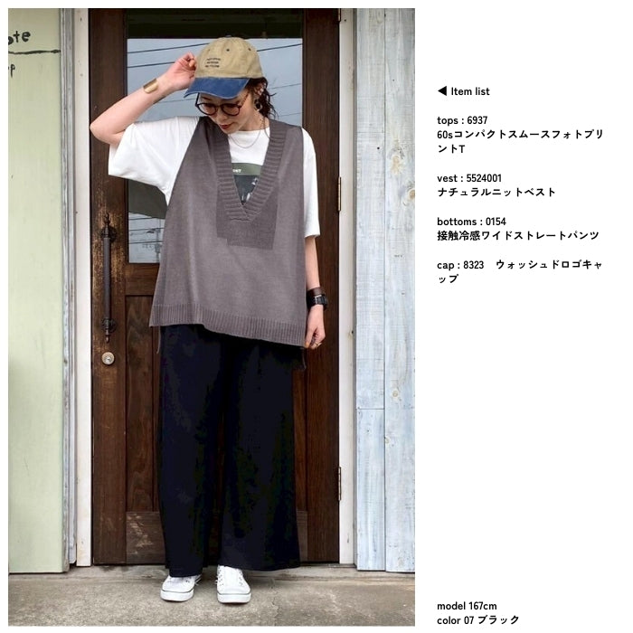 0154 接触冷感ワイドストレートパンツ
