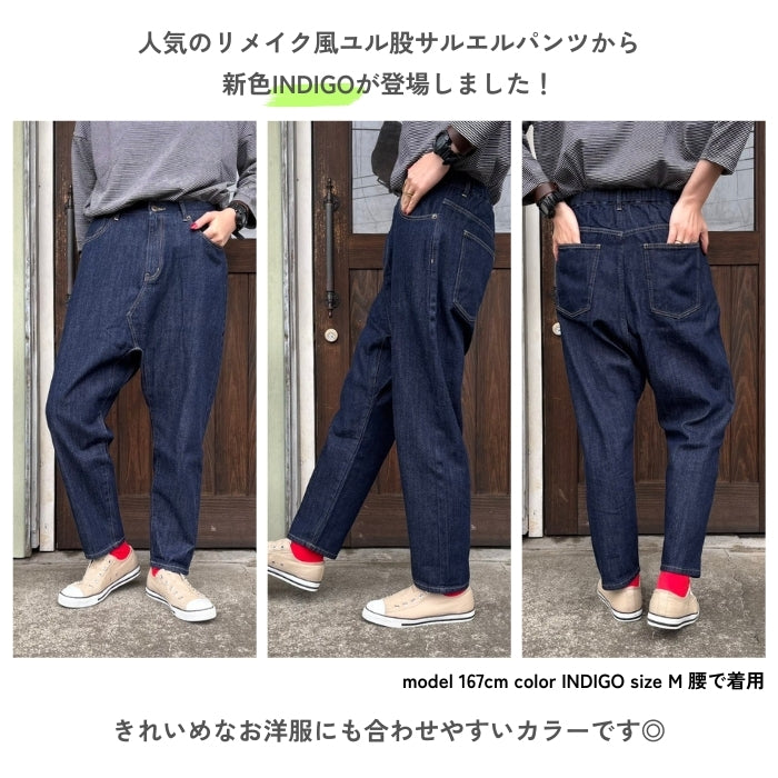 219455 リメイク風ユル股サルエルパンツ