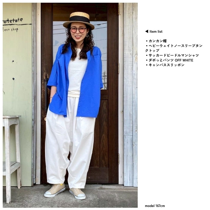 1242102 ダボットパンツ OFF WHITE