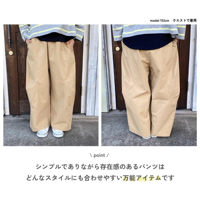 51030 タイプライターサイドコクーンパンツ