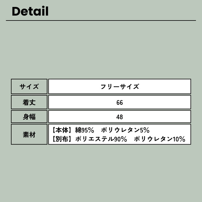 80914886 袖切替サムホール付ハイネック無地インナー