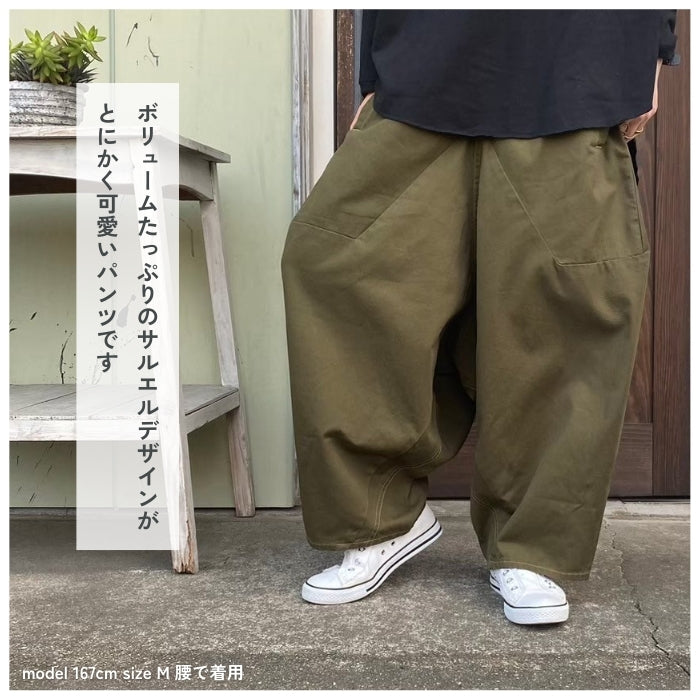 002 ツイル切替ボリュームサルエルパンツ