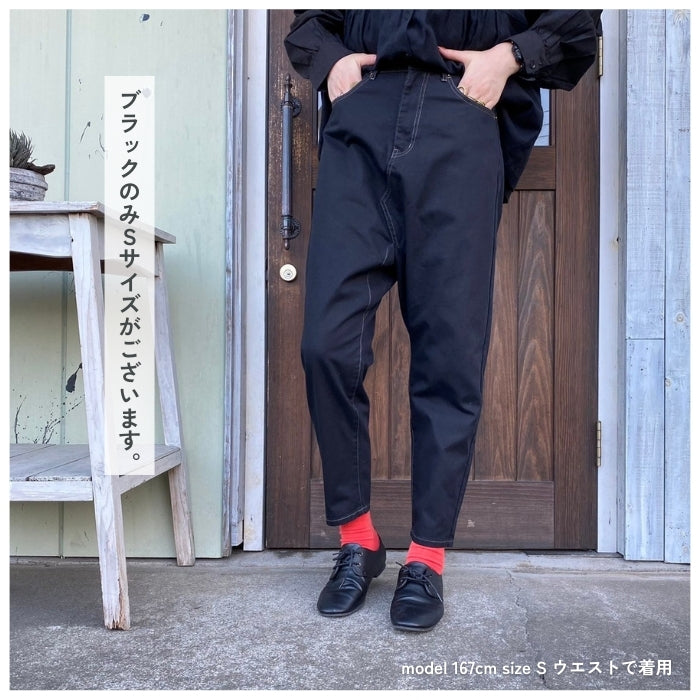 001 リメイク風ユル股ツイルサルエルパンツ