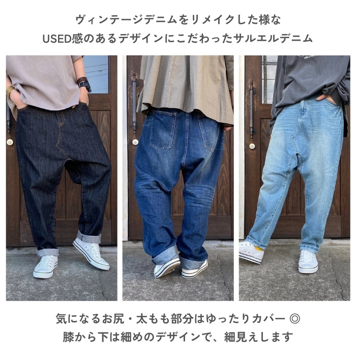 219455 リメイク風ユル股サルエルパンツ