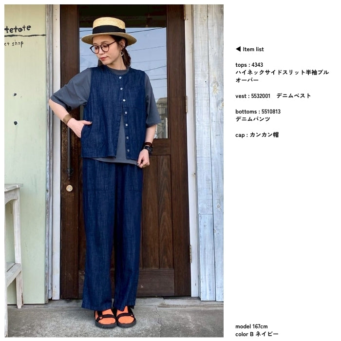 5510813 デニムパンツ