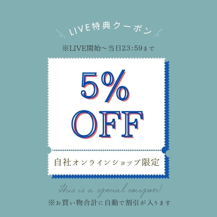 ＬＩＶＥ限定coupon